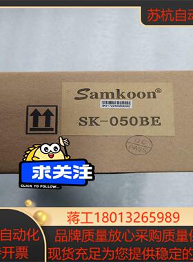 显控SamkoonSK-050BE全新触摸屏余料