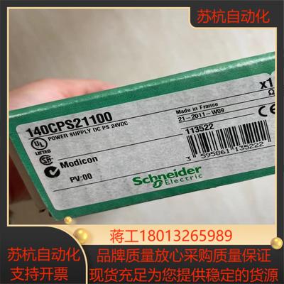 交流电源模块140CPS11100 140CPS21100全新现货