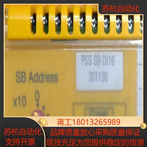 pilz 301130 皮尔磁全新安全模块 PSS SB D