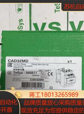 直流继电器 CAD32MD 全新原装 3开 2闭