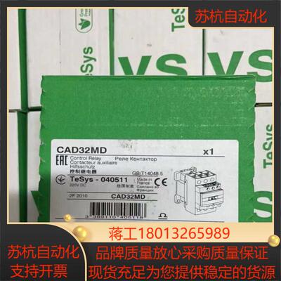 直流继电器 CAD32MD 全新原装 3开 2闭