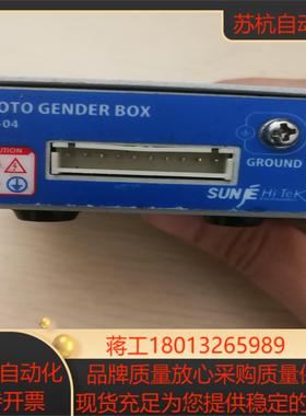 sunje photo gender box