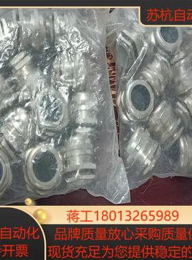 昆山兴威联svlec 公制防水螺纹金属接头scl-32-m