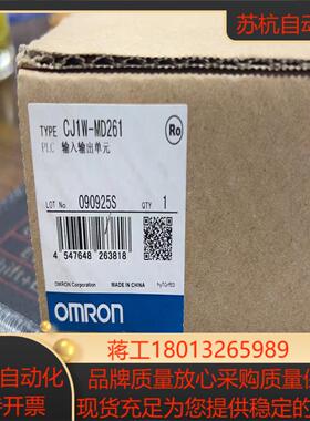 全新原装 CJ1W-MD261