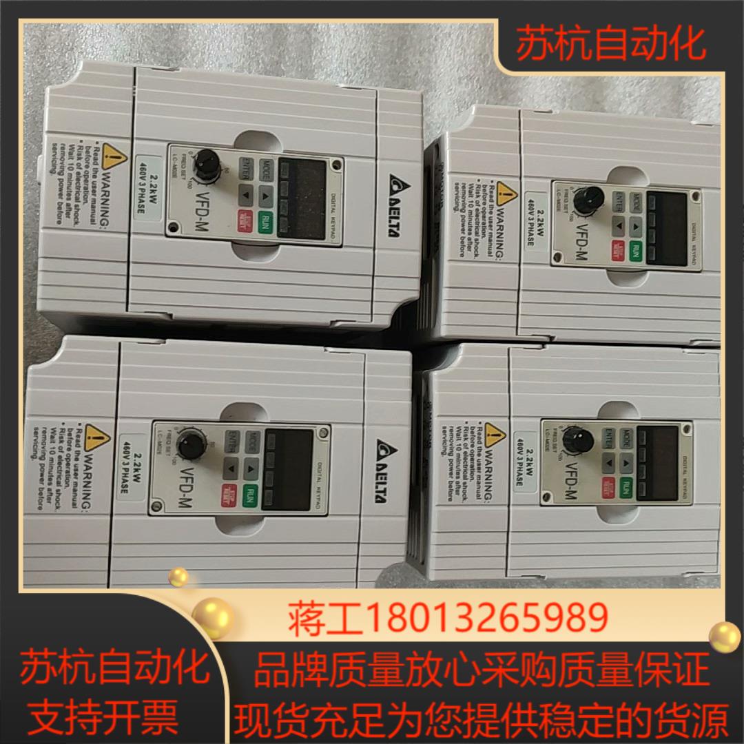 台达变频器 VFD007M43B  VFD015M43B