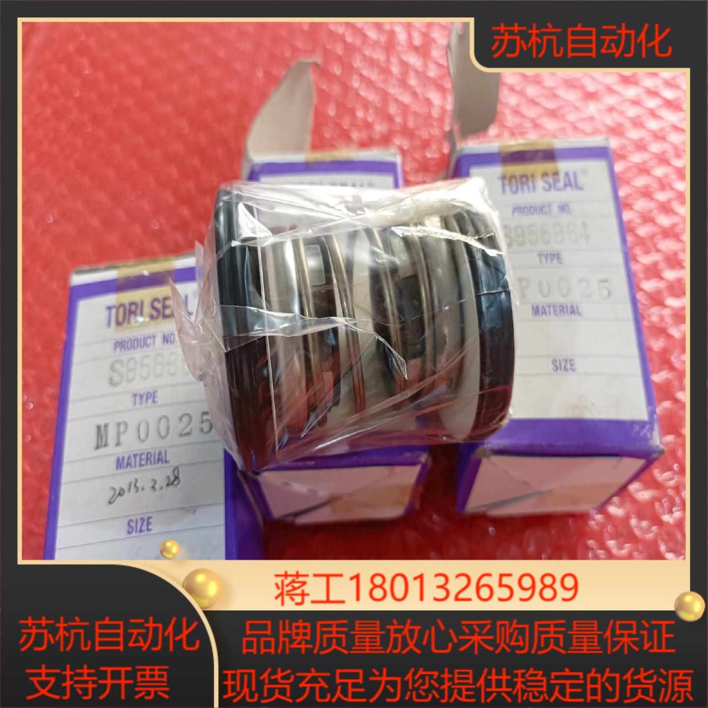 酉岛TORISHIMA泵TORI SEAL机械密封MP0