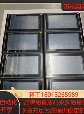 ESTUN触摸屏ESV-0097N件成色如图