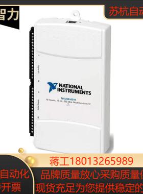 全新 NI USB-6210 数据采集卡 779675-01 保质现货秒发