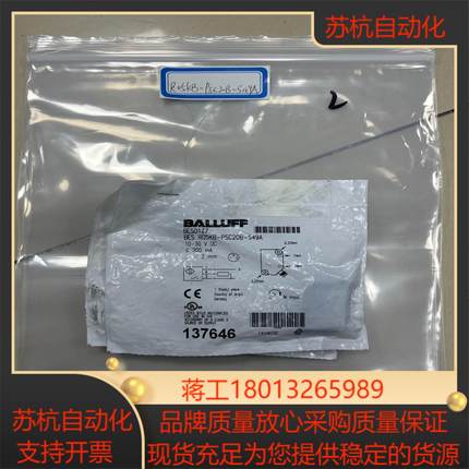 全新原装巴鲁夫BALLUFF传感器BES01Z7 BES R