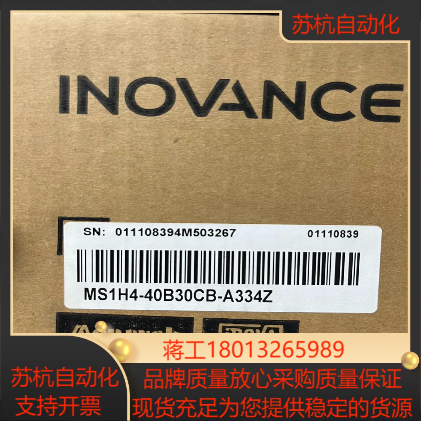 全新汇川新款伺服电机ms1h4-40b30cb-a33