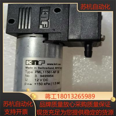 KNF直流隔膜泵 PML11561-NF30成色很新需要的