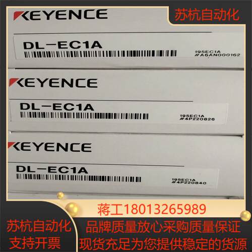 基恩士DL-EC1A全新22年