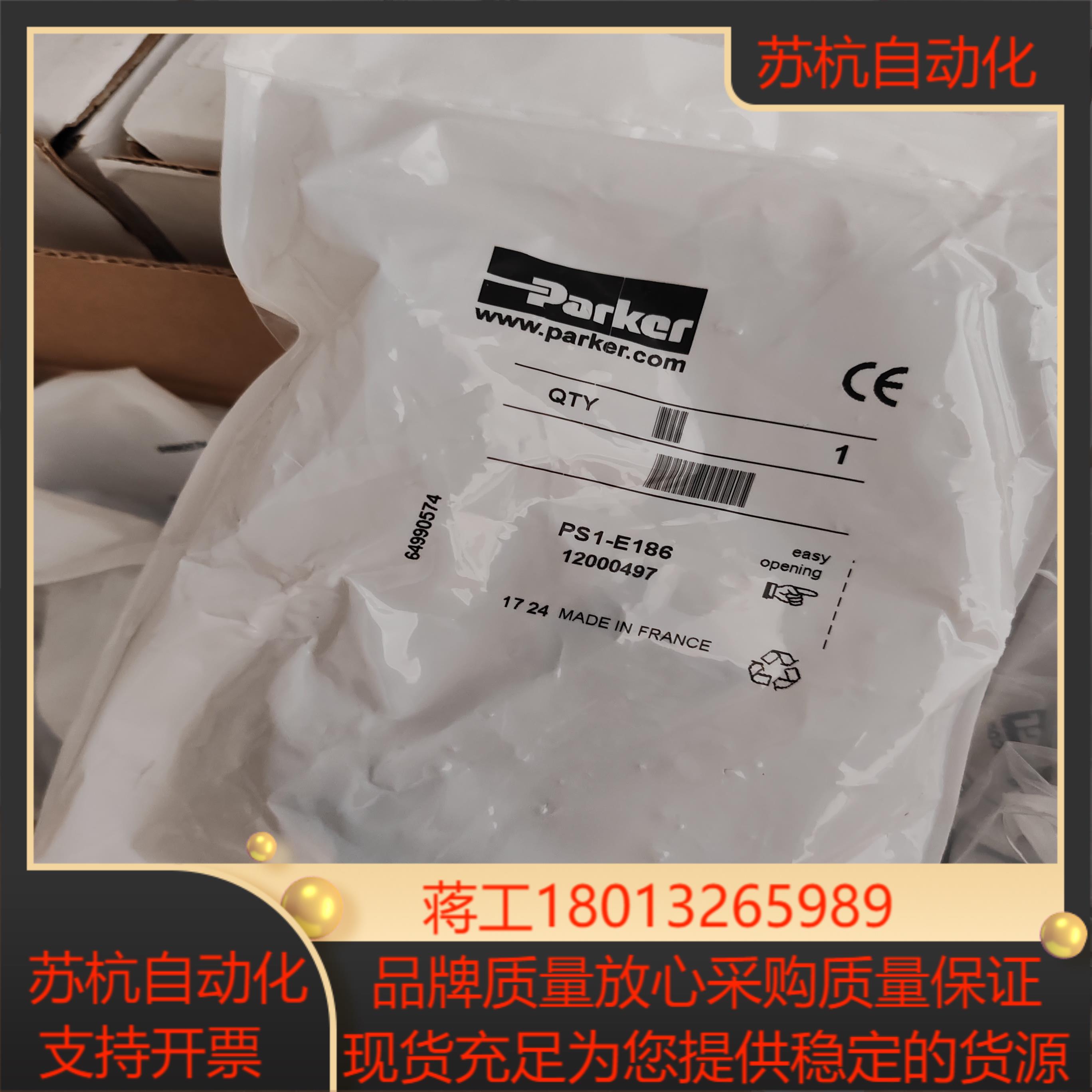 PS1-E186 气动阀全新正品现货供应