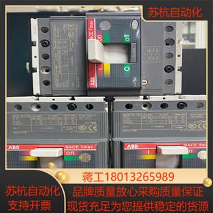 三相3P 80A 电气Tmax T2H160塑壳断路器