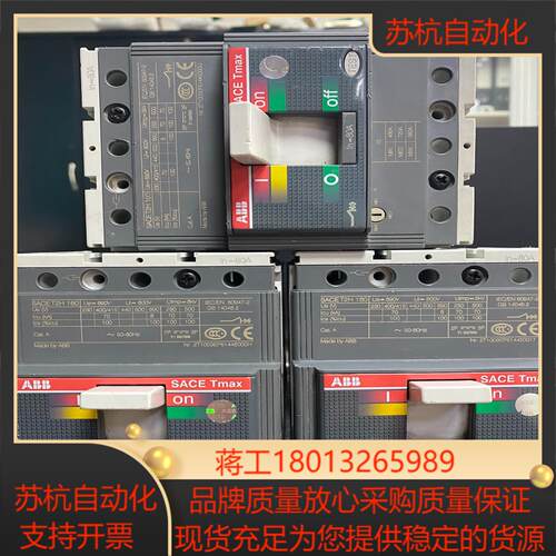 电气Tmax T2H160塑壳断路器 80A 三相3P