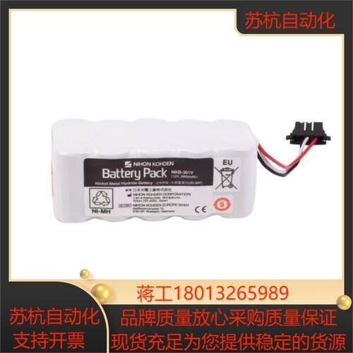 光电除颤仪电池NKB-301V全新带装