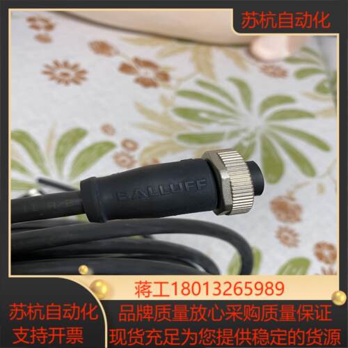 BALLUFF巴鲁夫BCC06HE 5米 BALLUFF巴鲁夫BCC06HF 10米 全新正品