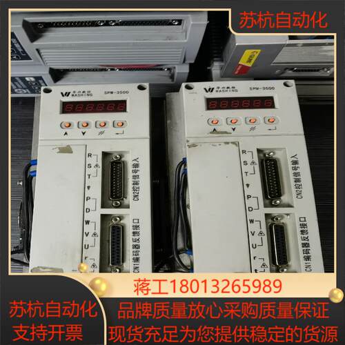 华兴3500驱动器spm-3520ac驱动器