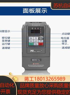 询价 easydrive变频器 MINI-L-4T0015M 380V 适配15KW