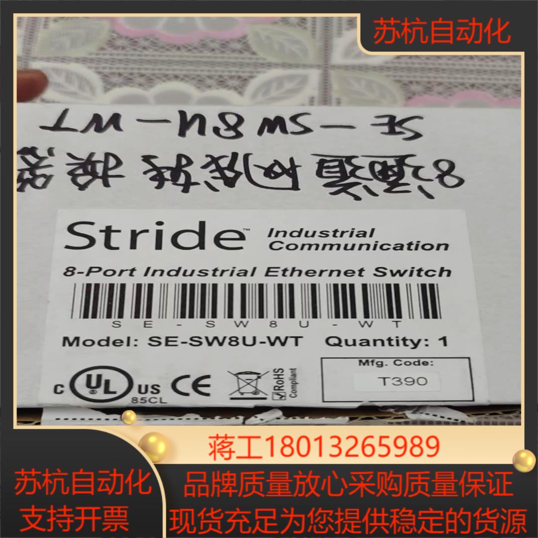 SE-SW8U-WT工业交换机现货一件全新未拆