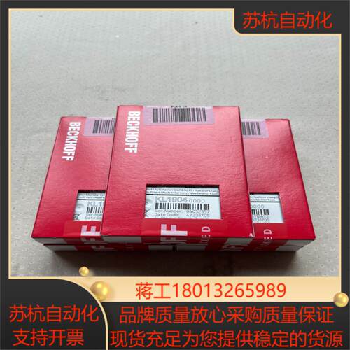 倍福 KL1904 原装正品 全新   现货