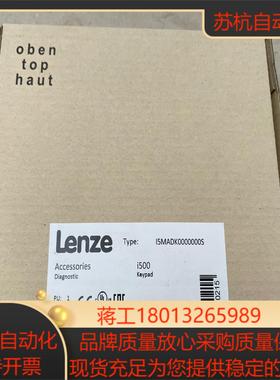 I5MADK0000000S 伦茨I500I510I55