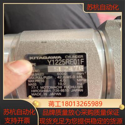 KITAGAWA回旋油缸Y1225R 原装 全新的