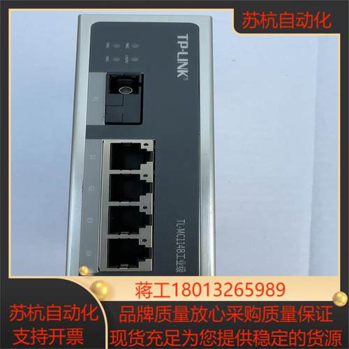 tp-link tl-mc114b工业级光纤发器一对1光4