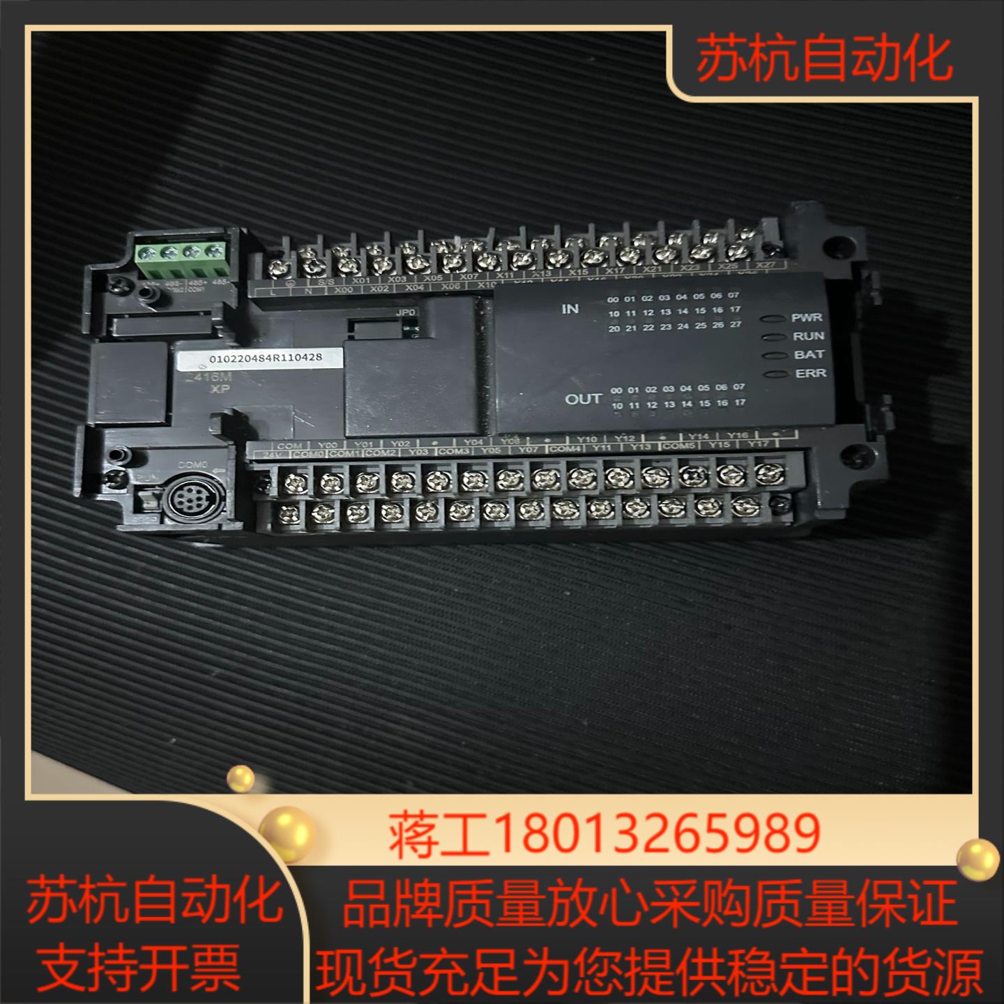 汇川PLC H2U-2416MR-XP  成色如图
