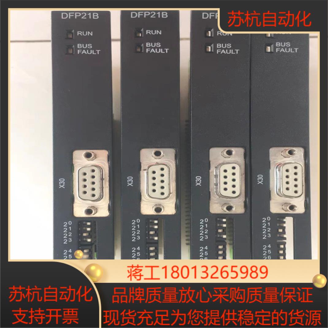 SEW赛威变频器总线通讯DFP21B功能