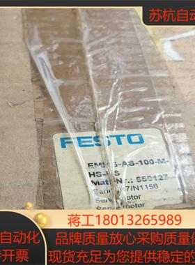 66费斯托 FESTO 伺服电机EMMS-AS-100-M-