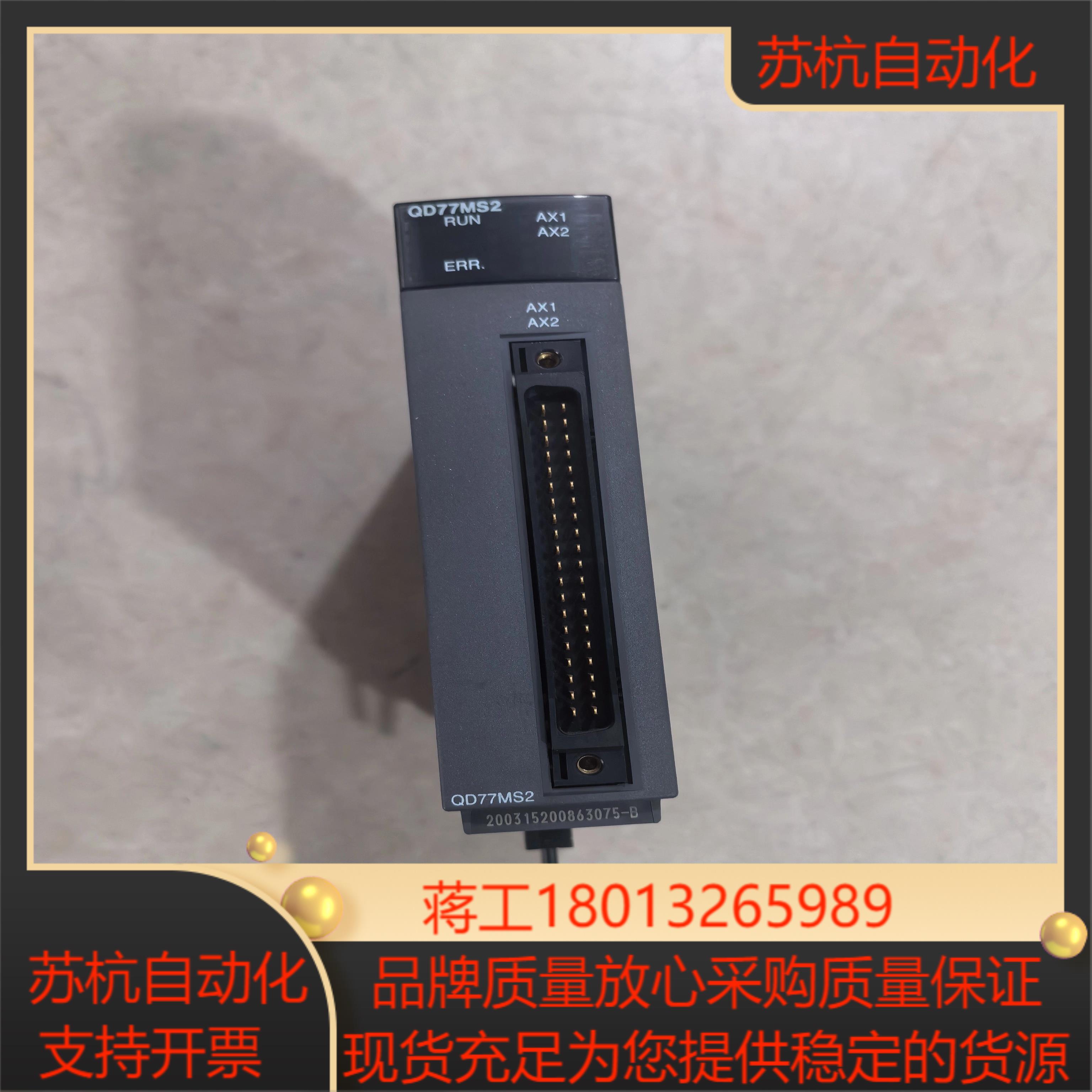 三菱Q系列PLC模块QD77MS2 QD77MS2原装
