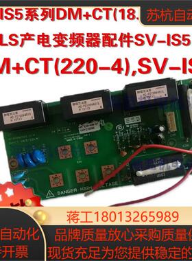 IS5 DMCT板185-22KW全新LS产电变频器配件LG主板控制板乐星原装