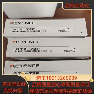 3个 基恩士GT2 正品 全新原装 KEYENCE 72P