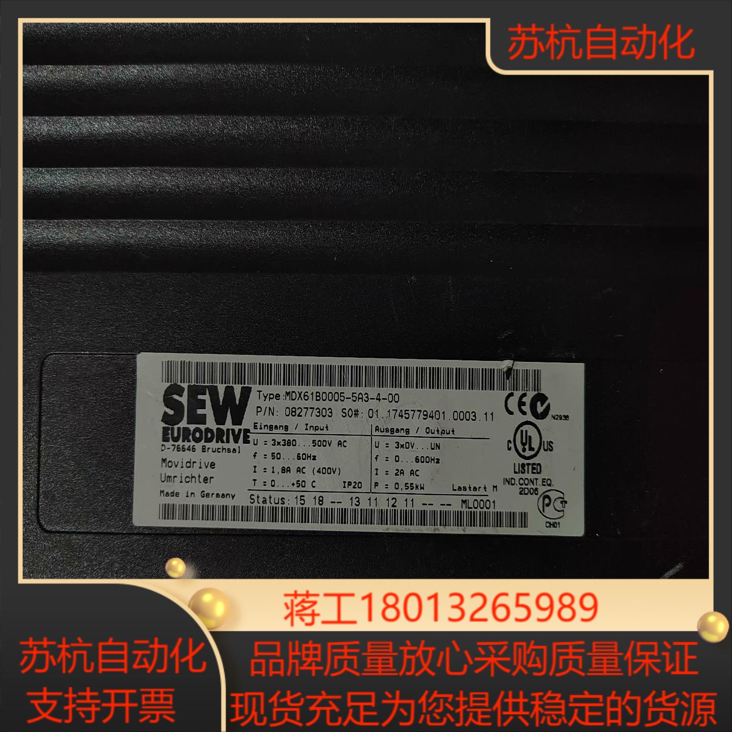 SEW变频器 赛威MDX61B0005-5A3-4-00