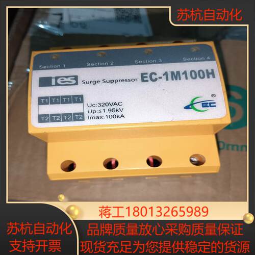 ies Surge Suppressor EC-1M100H