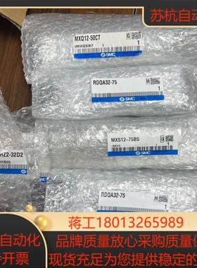 MXS12-75BS MHZ2-32D2RDQA