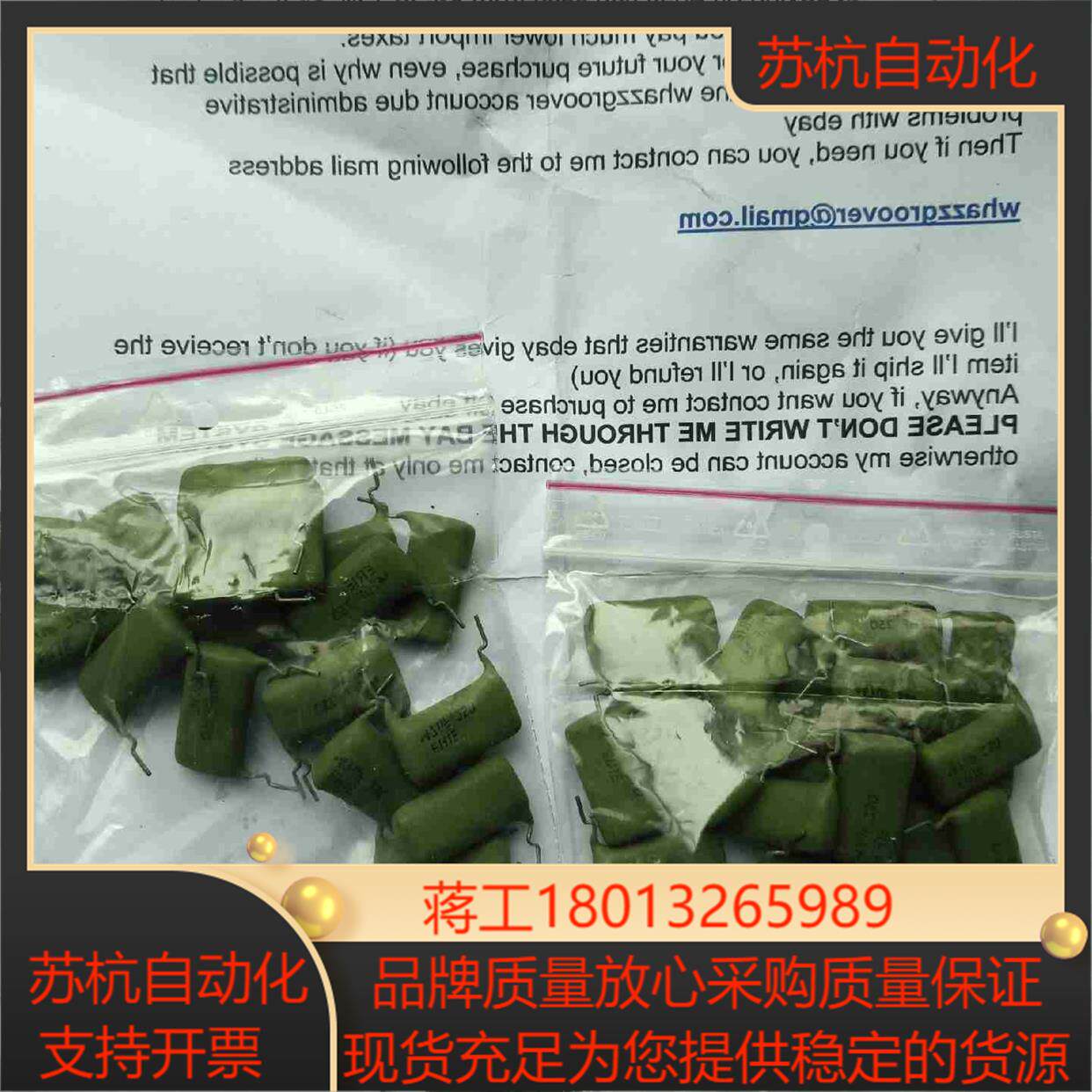 英国ERIE分频器胆机绿糖耦合电容，分频器和音频电路调音电容