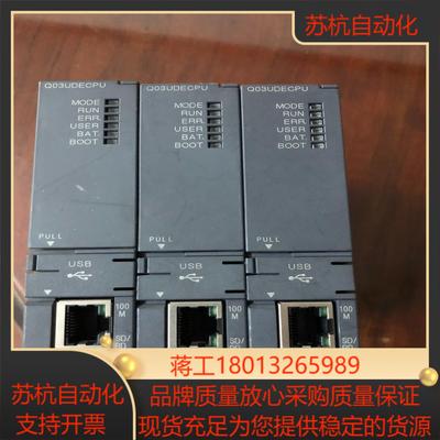 模块Q03UDECPU实物如下图功能