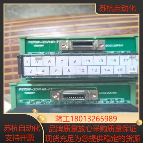 全新伺服CN3接口用端子台PS7DW-20V14B-FMR