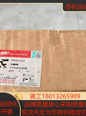 英格索兰空压机电磁阀vp1021223