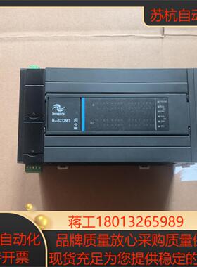 汇川PLC H3U-3232MT 功能不