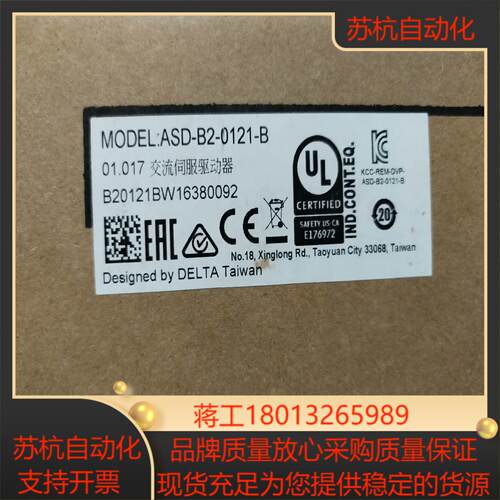台达ASD-B2-0121-B全新原装正品有1台650