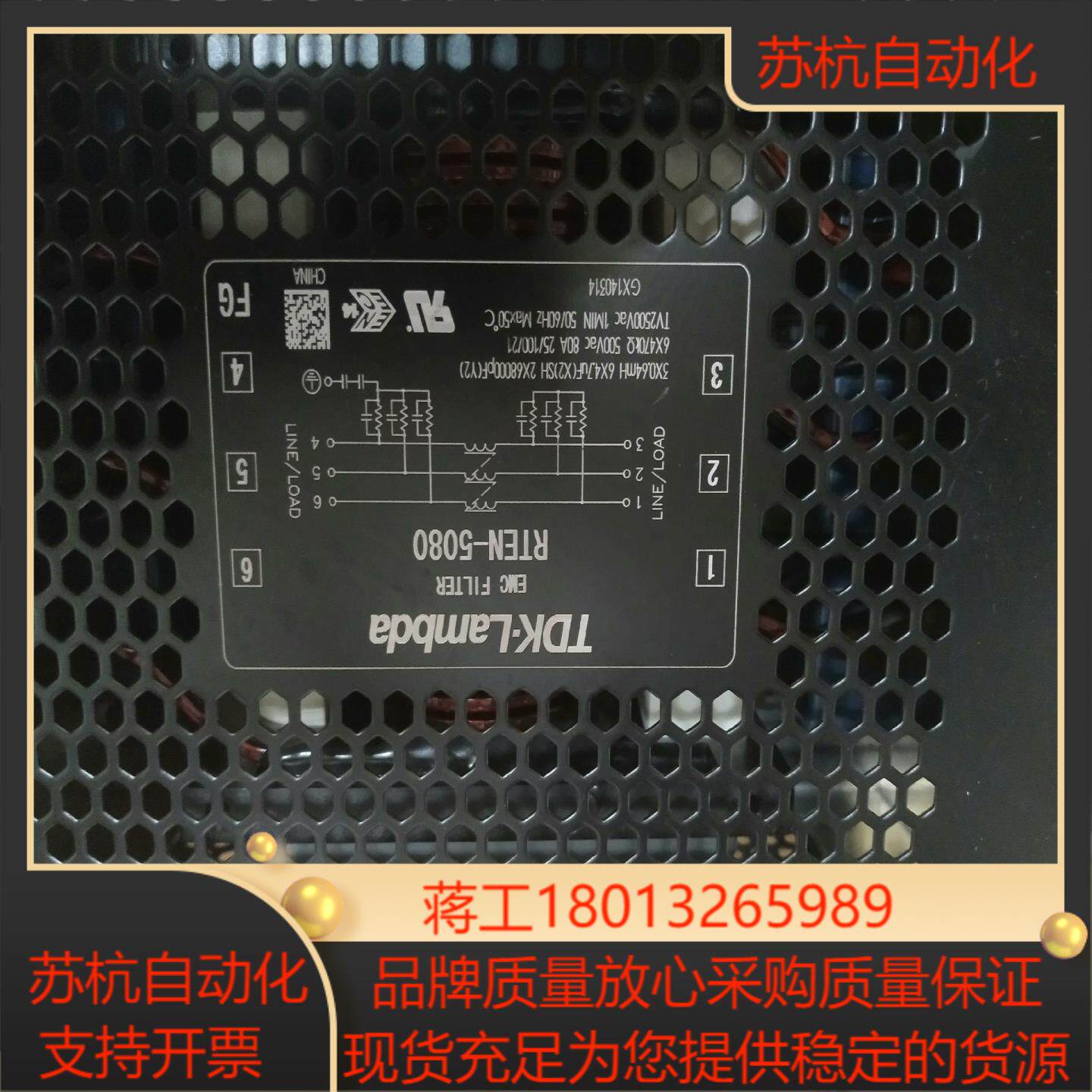 TDK-Lambda东电化电源滤波器RTEN-5080