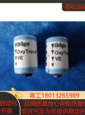 德尔格Drager Savina氧电池 原装现货