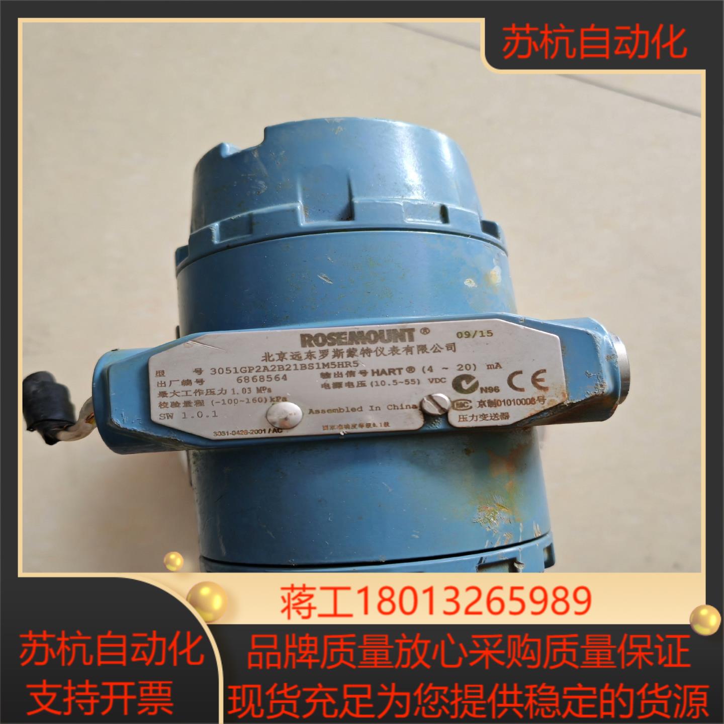 罗斯蒙特变送器3051GP2A15年看下图  运