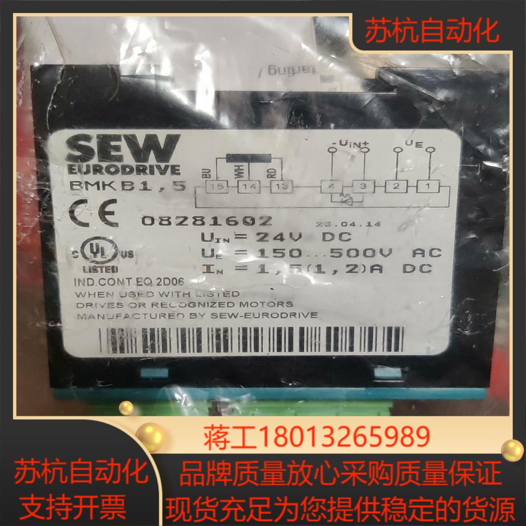 原装SEW  BMKB15  08281602 功能完好