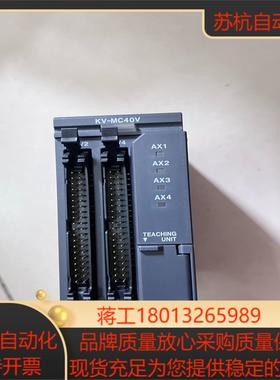 keyence模块kv-mc40v全新无优惠出售
