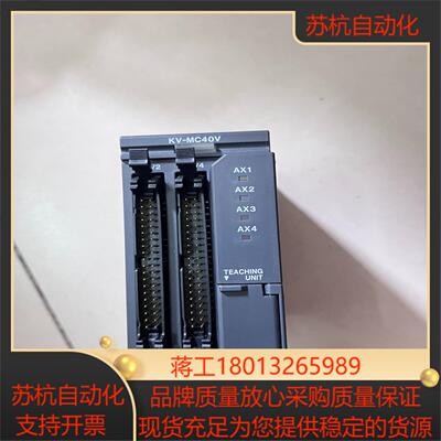 keyence模块kv-mc40v全新无优惠出售