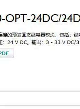 固态继电器，2905293，全新6 个，88，需